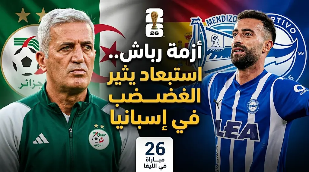 "مخاطرة فنية".. لويس غارسيا بلازا ينتقد استبعاد عبد الرحمن رباش من قائمة "المحاربين" في مونديال 2026