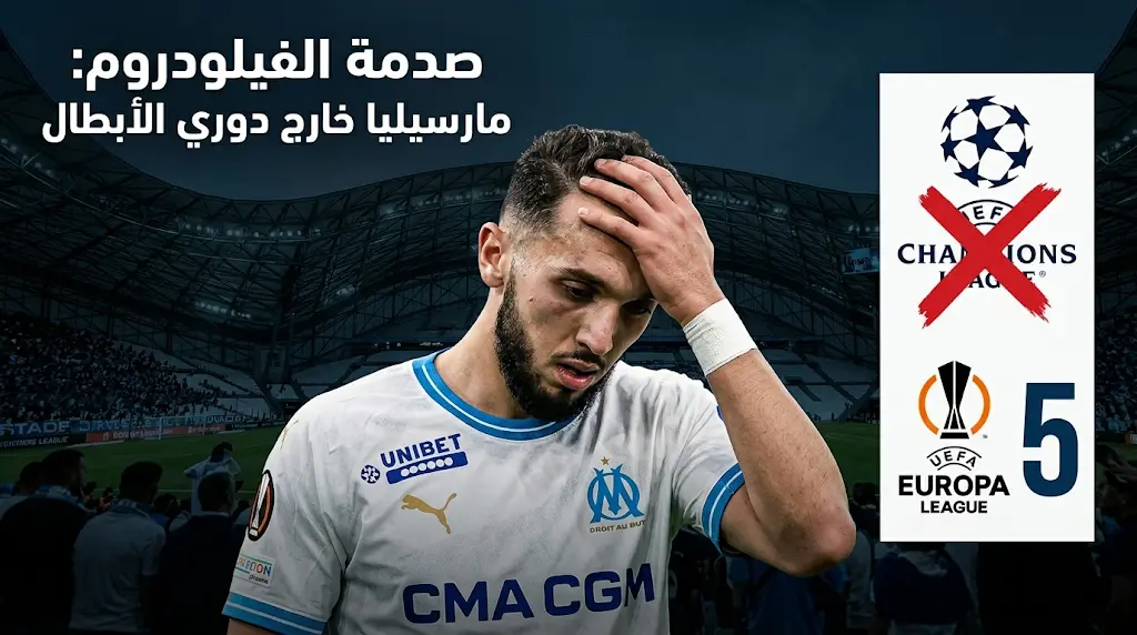 إخفاق أولمبيك مارسيليا في بلوغ دوري أبطال أوروبا يمهد طريق أمين غويري للرحيل عن قلعة الفيلودروم بحثاً عن تجربة جديدة