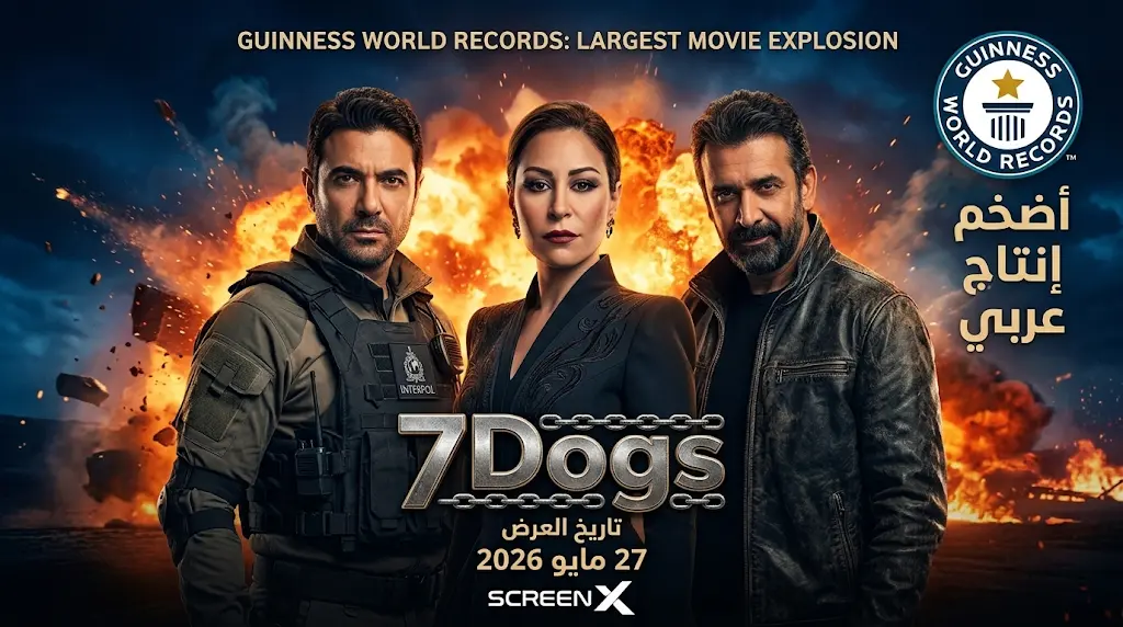 اجتماع الأسود.. منة شلبي وأحمد عز وكريم عبدالعزيز يشعلون الترند في كواليس فيلم 7Dogs