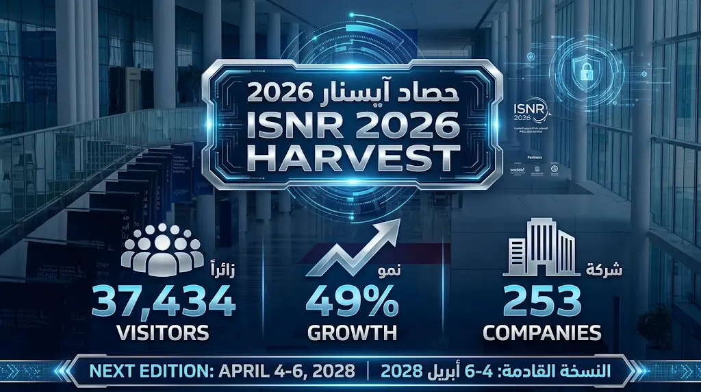 اختتام فعاليات "آيسنار 2026" في أبوظبي بنمو قياسي وتحديد موعد النسخة العاشرة في 2028