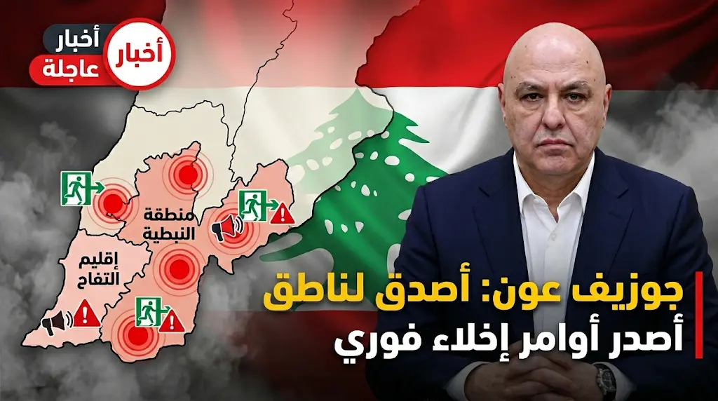 الجيش الإسرائيلي يصدر إنذارات إخلاء عاجلة لسكان 10 بلدات في جنوب لبنان