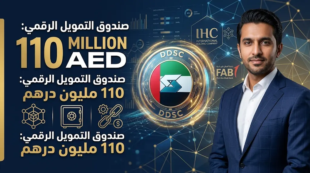 الشركة العالمية القابضة تعلن إتمام صفقة بقيمة 110 ملايين درهم عبر العملة الرقمية المستقرة DDSC