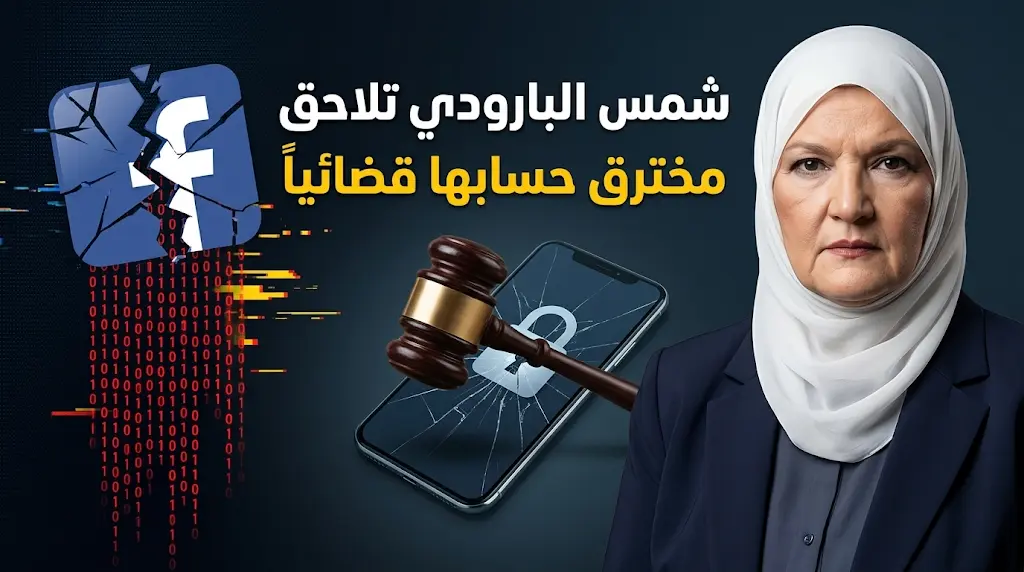 الفنانة المعتزلة شمس البارودي تبدأ تحركاً قانونياً ضد هكر استغل انشغالها بالعبادة لنشر محتوى غير لائق