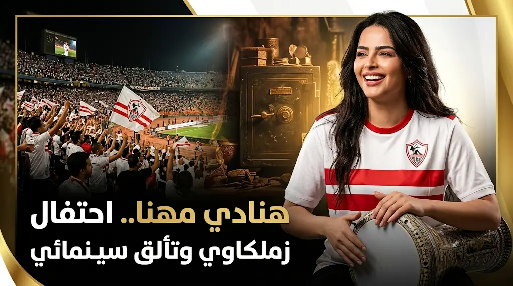 بالطبلة وقميص الزمالك.. فيديو احتفال هنادي مهنا بلقب الدوري المصري يتصدر منصات التواصل