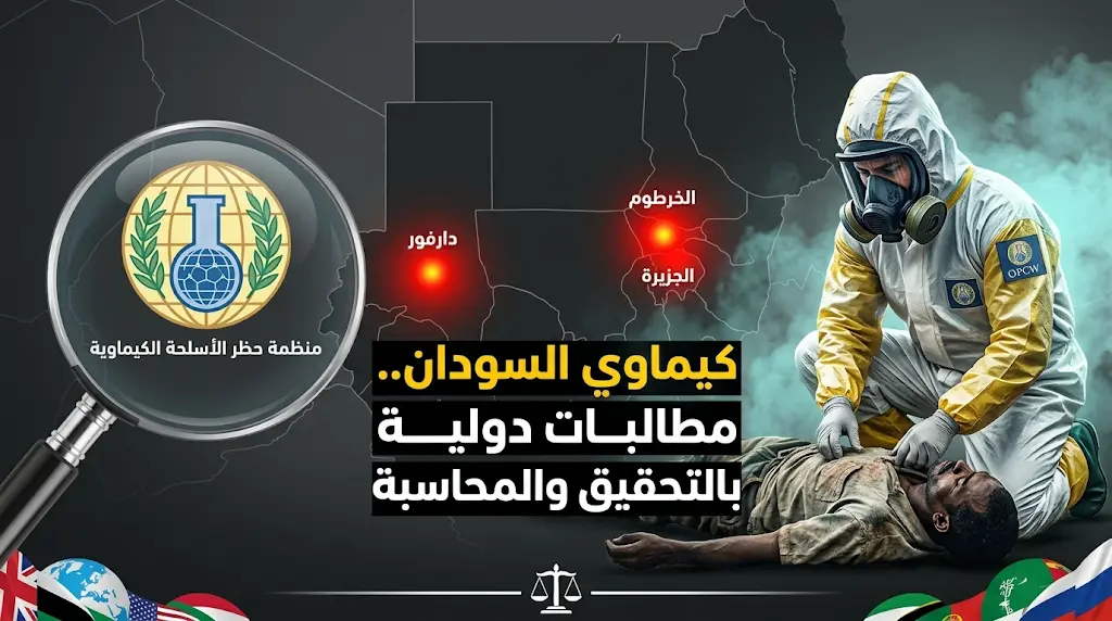 تقارير ميدانية توثق توسع الجيش السوداني في استخدام غازات سامة وأسلحة كيماوية ضد المدنيين في عدة ولايات