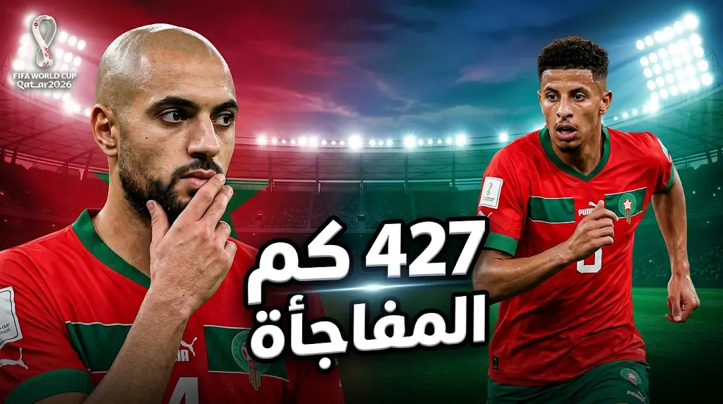 عداء الماراثون سفيان الفوزي يبرز كأكبر مفاجآت قائمة أسود الأطلس لتعويض تراجع مستوى أمرابط