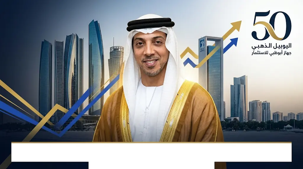منصور بن زايد يحتفي باليوبيل الذهبي لتأسيس جهاز أبوظبي للاستثمار ويؤكد دوره المحوري في حماية ثروات الأجيال