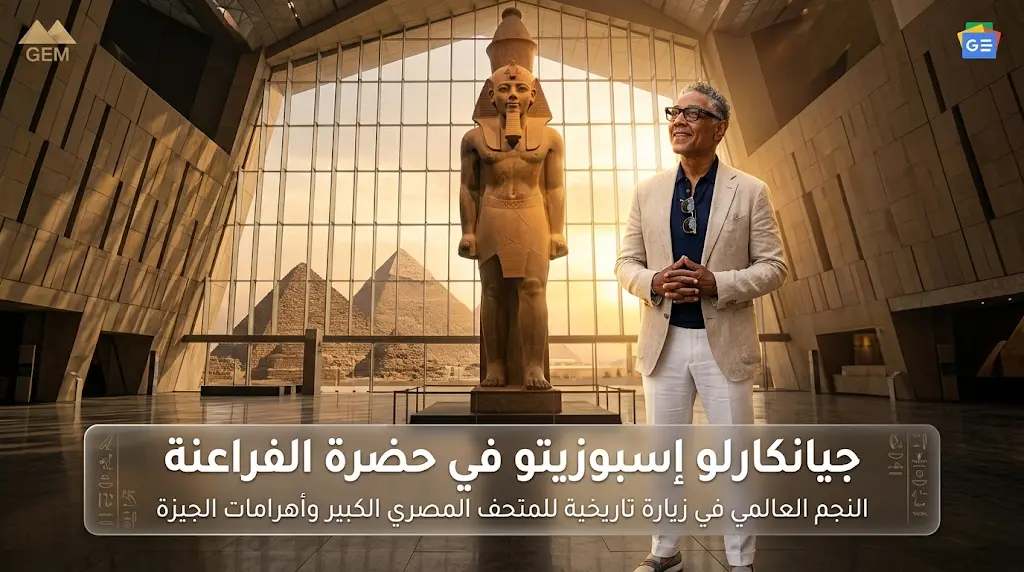 نجم بريكينج باد جيانكارلو إسبوزيتو يصف هيبة الوقوف في رحاب التاريخ المصري باللحظات المذهلة