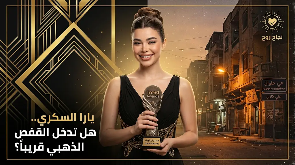 يارا السكري تثير الجدل حول حقيقة ارتباطها وتكشف كواليس نجاح شخصية روح في مسلسل علي كلاي