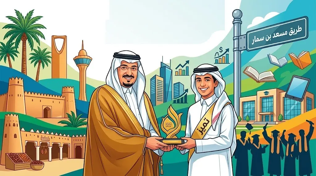أمير القصيم يرعى حفل التفوق العلمي بالرس ويوجه بإطلاق اسم مسعد بن سمار على أحد شوارع المحافظة