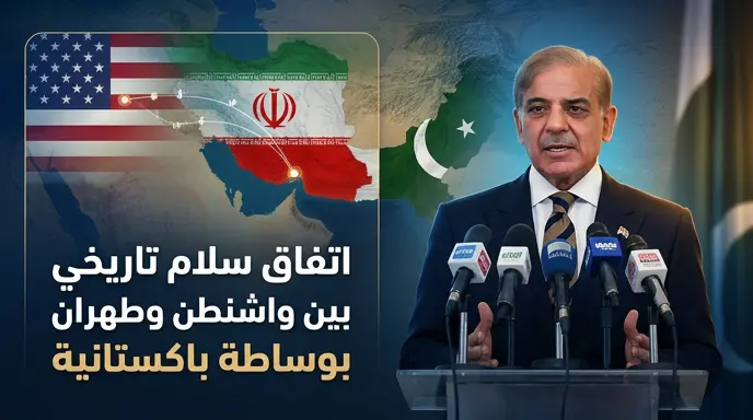 اتفاق سلام شامل بين واشنطن وطهران ينهي التوترات العسكرية ويفتح مضيق هرمز للملاحة الدولية