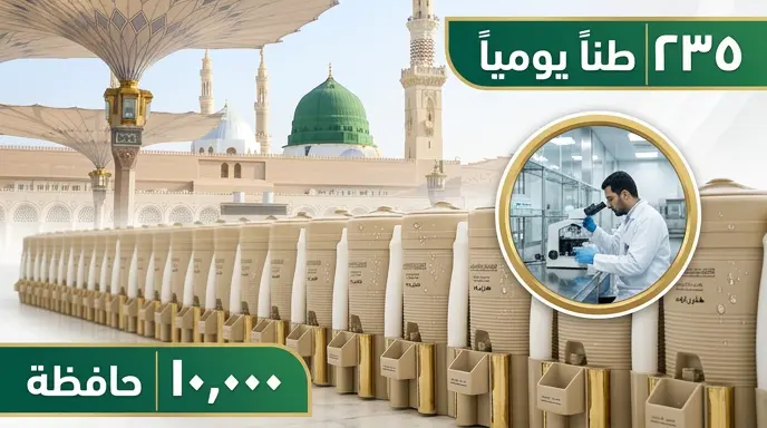 استهلاك 235 طناً من ماء زمزم يومياً في المسجد النبوي مع تكثيف الخدمات لضيوف الرحمن خلال شهر يونيو