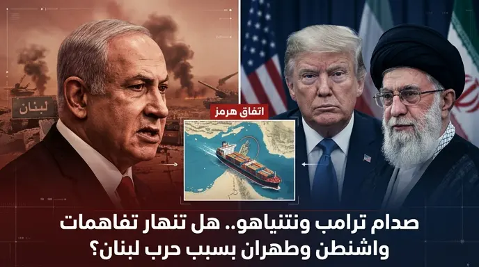 ترامب يصف نتنياهو بالمجنون تماماً ويعبر عن انزعاجه من استمرار القتال في لبنان وتأثيره على التفاهمات مع إيران
