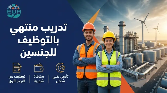 توظيف فوري ومكافأة شهرية.. أكاديمية الطاقة والمياه تفتح باب القبول في دبلوم صيانة المعدات الميكانيكية