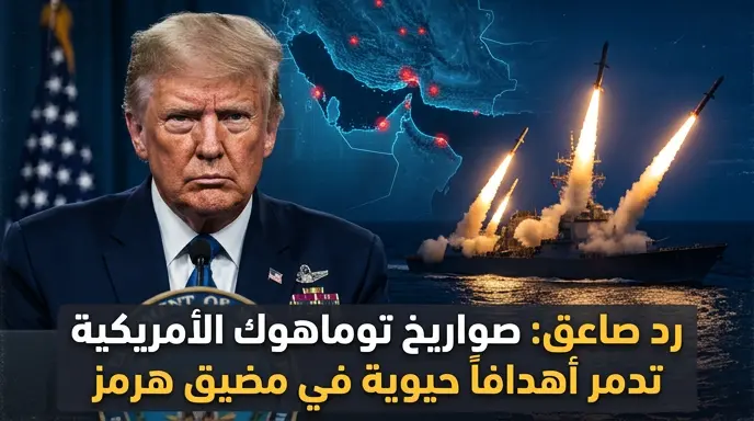 دونالد ترامب يكشف كواليس اتصالات إيرانية لطلب وقف القصف الأمريكي المستمر على مواقع الدفاع الجوي