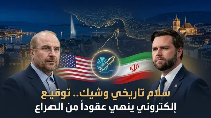 شهباز شريف يعلن اقتراب توقيع اتفاق سلام بين واشنطن وطهران إلكترونياً خلال 24 ساعة