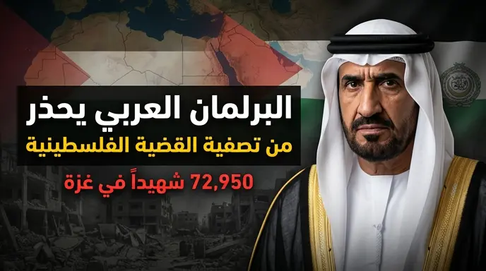 محمد اليماحي يطالب مجلس الأمن بالتدخل العاجل بعد تجاوز حصيلة ضحايا العدوان في غزة 72 ألف شهيد