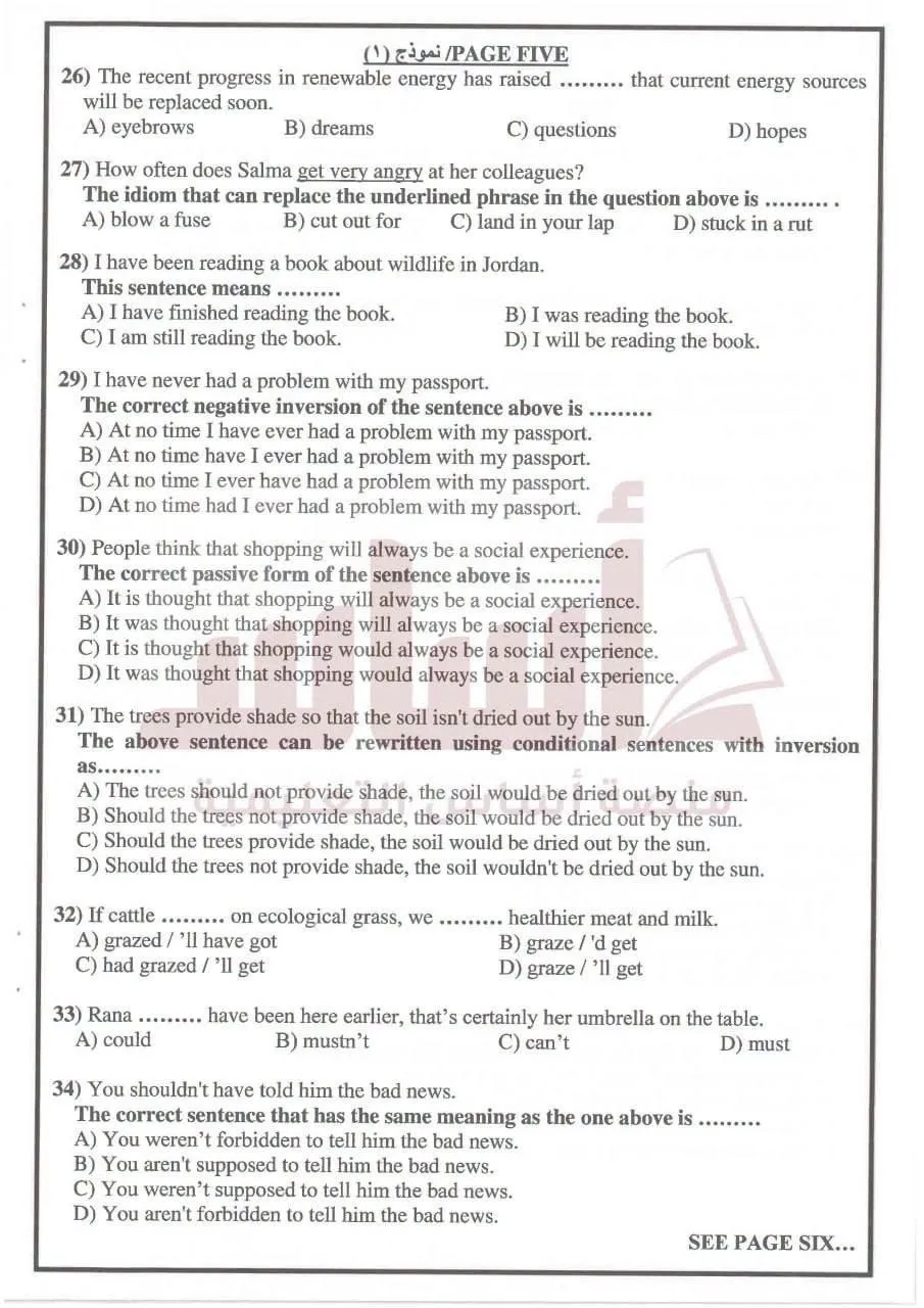 انجليزي 555.jfif