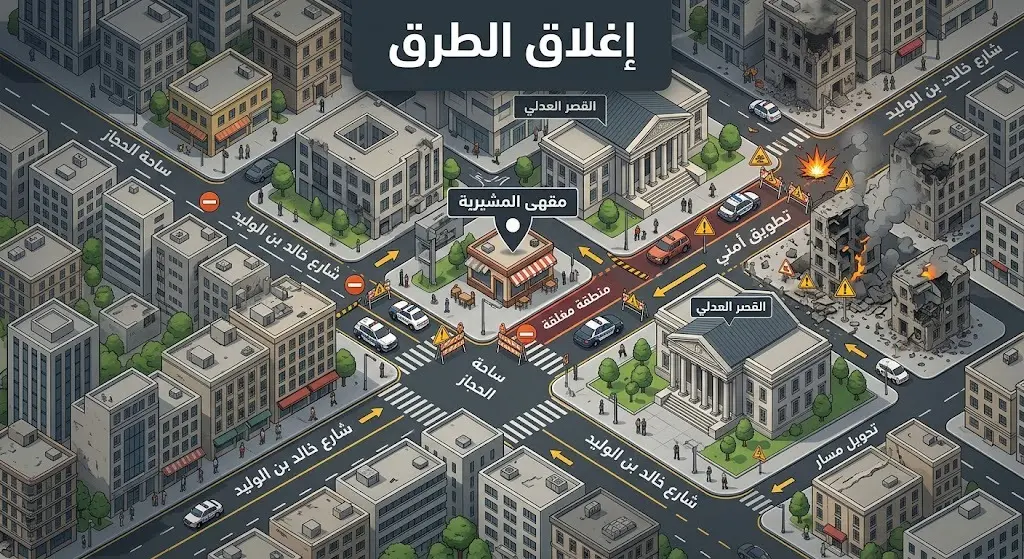 خريطة توضيحية ثلاثية الأبعاد تظهر موقع الانفجار قرب القصر العدلي والطرق المغلقة بمحيط ساحة الحجاز.