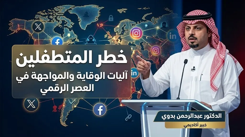 الدكتور عبد الرحمن بدوي: ثقافة التريند قادت غير المتخصصين لتشويه صورة المجتمع في القضايا الاجتماعية