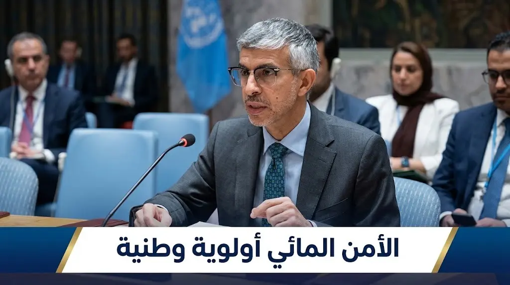 السعودية تؤكد في الأمم المتحدة أن الأمن المائي يمثل أولوية وطنية ضمن أهداف رؤية 2030