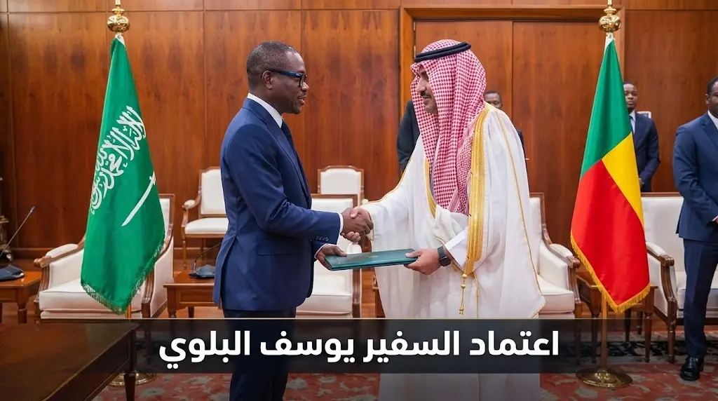 السفير يوسف البلوي يقدم أوراق اعتماده سفيرا غير مقيم للمملكة لدى جمهورية بنين