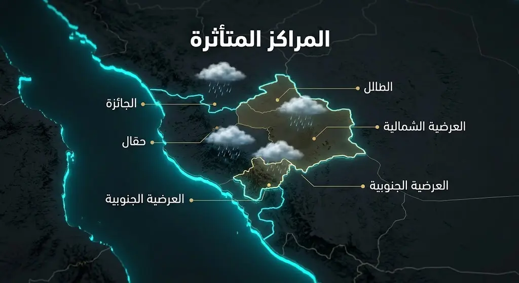 خريطة إنفوجرافيك توضح المراكز الإدارية المتأثرة بالأمطار في أضم والعرضيات