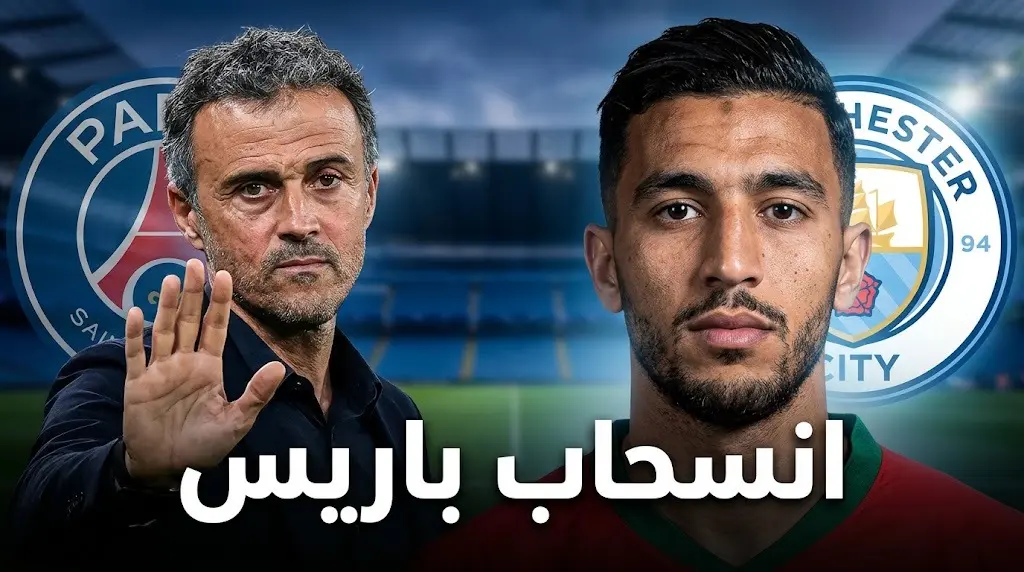 بفرمان من إنريكي.. باريس سان جيرمان ينسحب من صفقة المغربي أيوب بوعدي ومانشستر سيتي يتصدر السباق