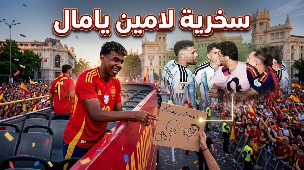 لافتة نزال ملاكمة بين جافي وباريديس تثير ضحك لامين يامال وسط تحقيقات الفيفا في اشتباكات النهائي