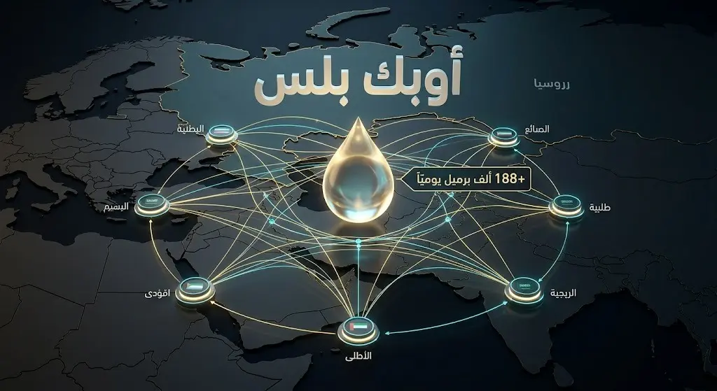 تصميم ثلاثي الأبعاد يوضح خريطة جيوسياسية مضاءة تربط بين دول تحالف أوبك+ مع نص يشير إلى تعديل الإنتاج.