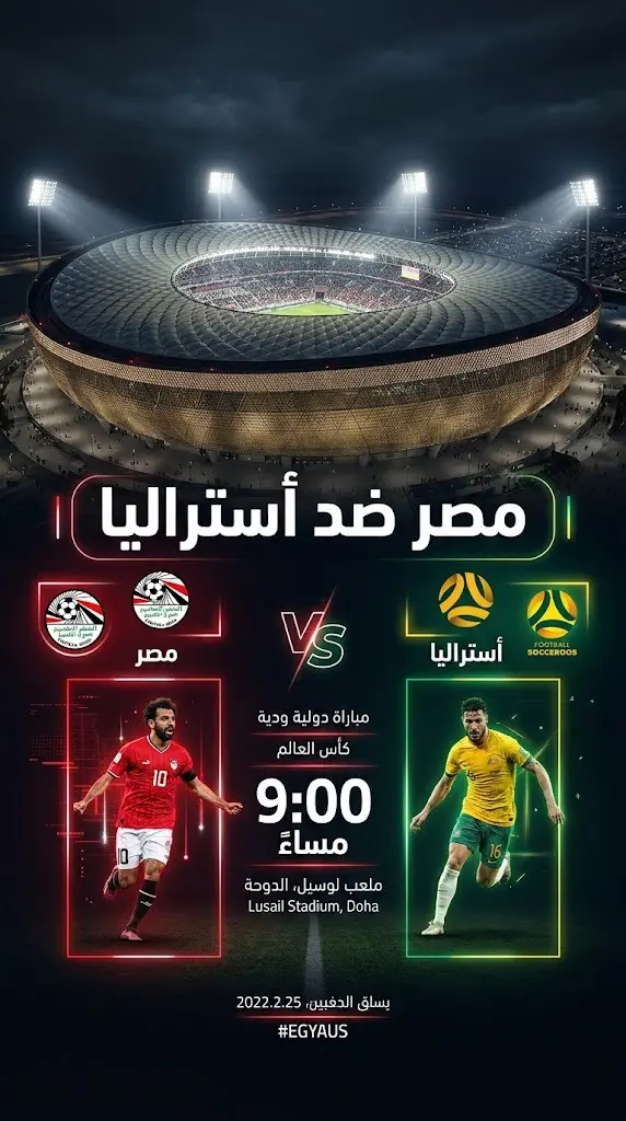 بطاقة تعريفية وتصميم إنفوجرافيك لمباراة مصر وأستراليا في دور الـ32 من كأس العالم 2026 توضح موعد اللقاء.