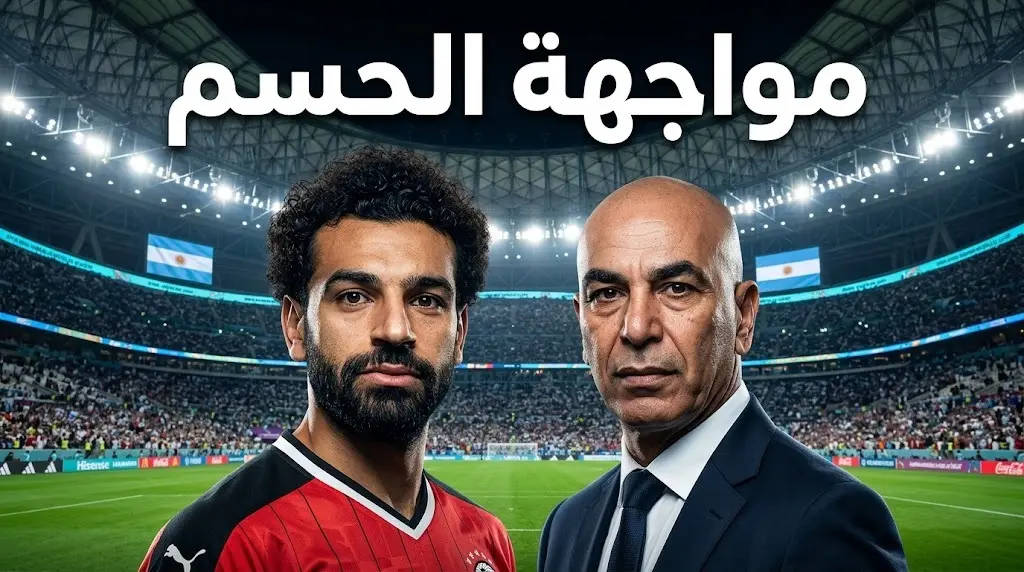 موعد مباراة وتشكيل منتخب مصر ضد الأرجنتين اليوم في دور الـ 16 من كأس العالم 2026