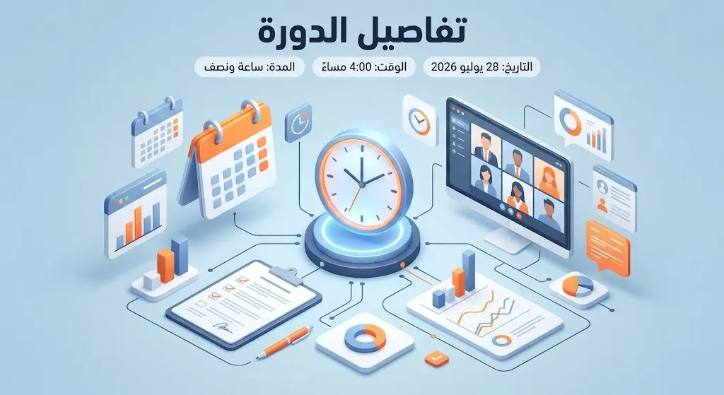 إنفوجرافيك يوضح تفاصيل وموعد انعقاد الدورة التدريبية لريادة الأعمال وتوقيت البث عبر القاعات الافتراضية