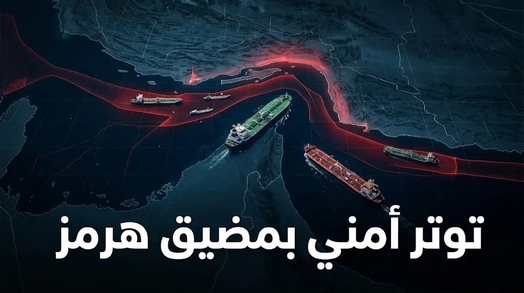 هجمات متتالية تستهدف ثلاث سفن تجارية تدفع الهيئة البحرية البريطانية لرفع التهديد الأمني بمضيق هرمز