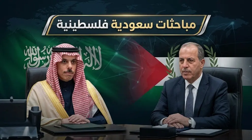 وزير الخارجية السعودي يبحث مع القيادة الفلسطينية مستجدات غزة وسبل وقف التصعيد