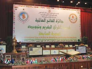 حول فعاليات جائزة الفاتح العالمية لحفظ القرآن الكريم وتجويده في دورتها السابعة متسابقون يتنافسون علي اشرف منافسة و أعلاها منزلة وأثمنها هدية