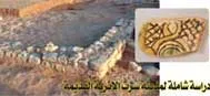 دراسة شاملة لمدينة سـرت الاثرية القديمة