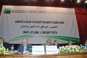 انعقاد الجمعية العمومية لمصرف الصحاري