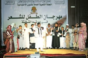 تحت شعار ( إبداع الطفولة امتداد الأصالة) مهرجان الشعر للطفل في دورته الثالثة