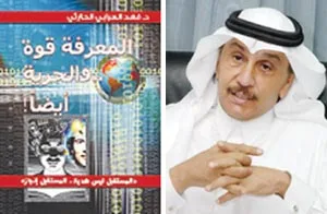 هل تقزيم الحرية .. مسلك اقتصادي ؟!!
