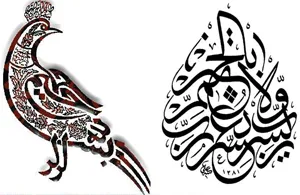الخط العربي ..جمال وإبداع