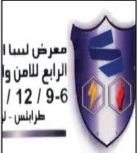 الأمن والسلامة