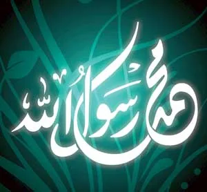 صور ومواقف من حياة الرسول عليه السلام