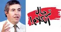 ترحال الكلام أسماء محّرمة‮ !!‬