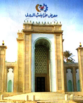 معرض بريطاني في الجماهيرية كتبت / سالمة الشعاب