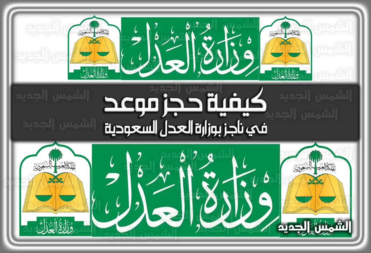 طريقة نقل ملكية السيارة بالسعودية الشروط والرسوم