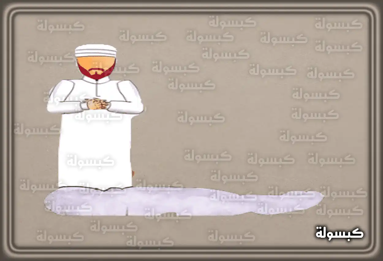 تفسير رؤية حلم صلاة الجنازة في المنام