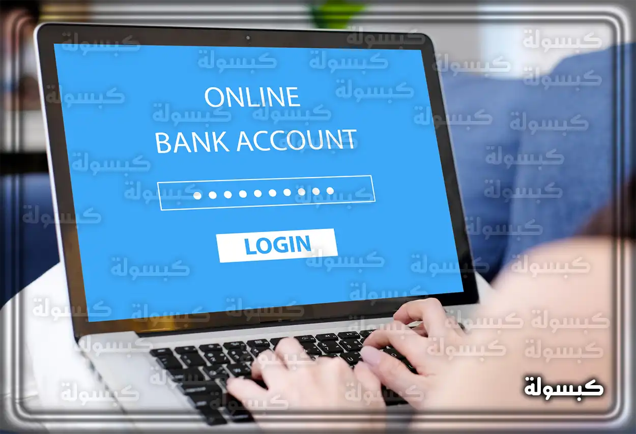 مستندات رسمية لفتح حساب بنكي للمقيمين