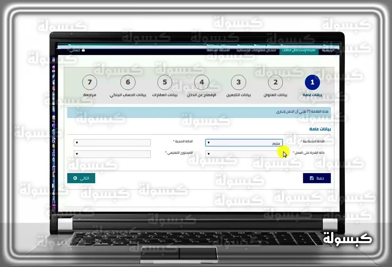 طريقة استخدام النفاذ الوطني الموحد للوصول لحساب المواطن