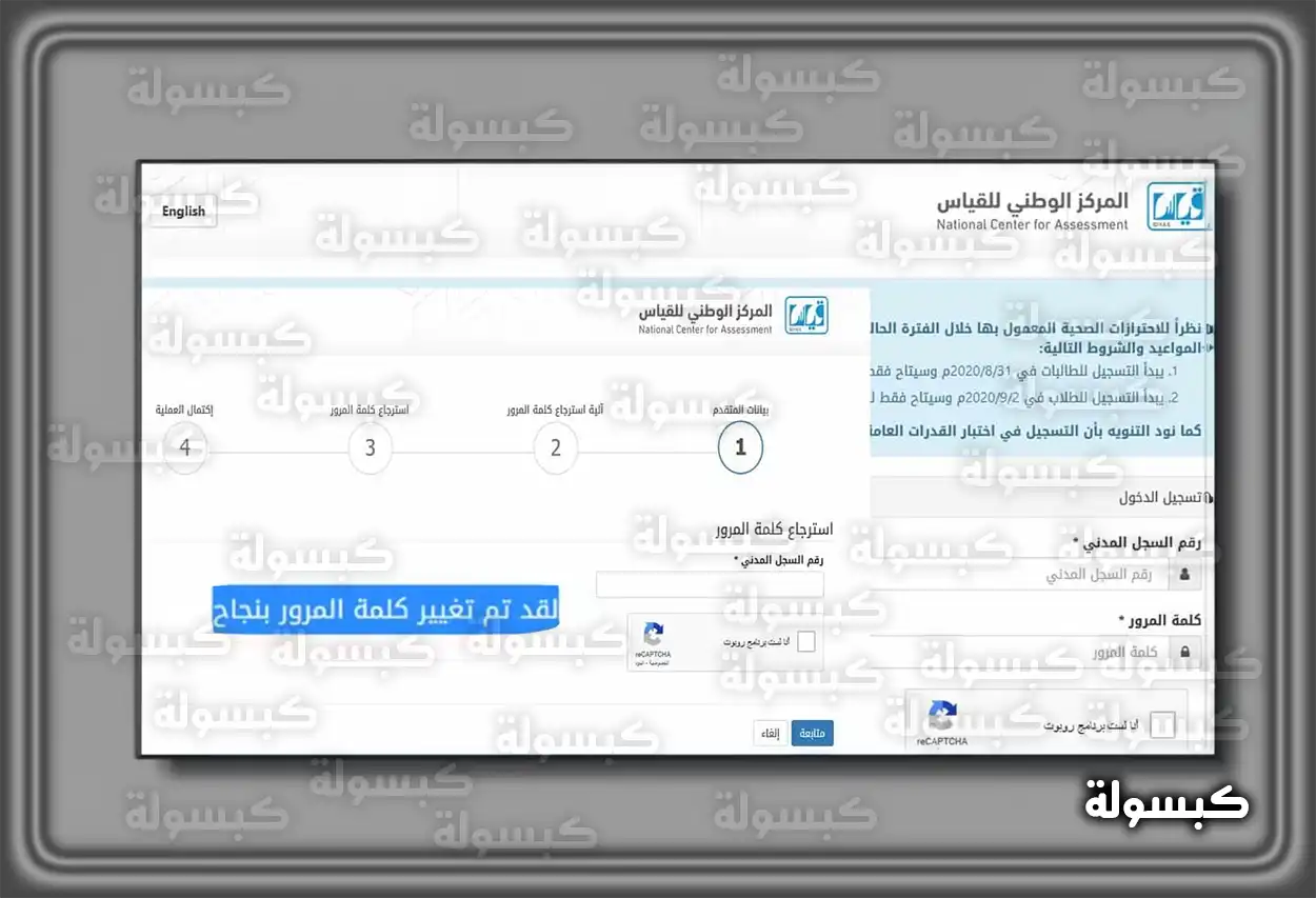 شرح استعادة رقم المشترك قياس